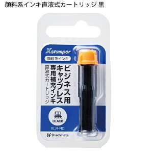 �y3�Z�b�g�z �V���`�n�^ Xstamper XLR-RC-K �痿�C���L �J�[�g���b�W��[�p Shachihata �����p�X�^���v��p �l�[��9�p