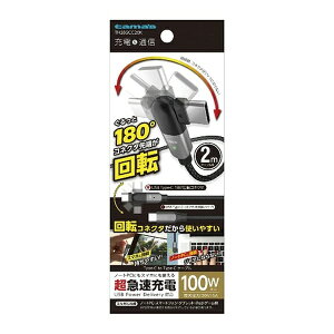 �y5�Z�b�g�z �����d�q USB�P�[�u�� ��]�� TypeC��TypeC 2.0m TH285CC20K