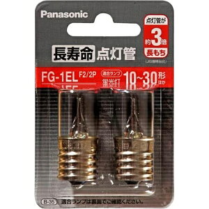 �p�i�\�j�b�N �n���Q���d�� FG1ELF22P �X�^�[�^�` Panasonic FG-1EL ELF �_�� ���� �u�� ��� �����v �Ɩ���� �Ɠd