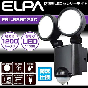 ELPA ESL-SS802AC �Z���T�[���C�g LED ���O �h�J IPX4 802 �����d�� �G���p �h�� �R���Z���g��
