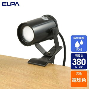 �y3�Z�b�g�z �G���p(ELPA) �N���b�v���C�g �V���[�g�A�[�� ���O�p LED380���[���� �d���F SPOT-LWP301L