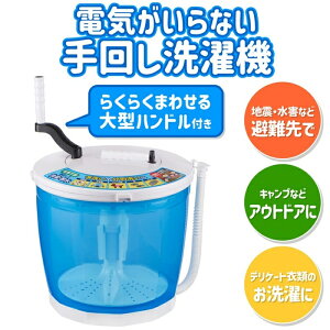 ELPA �蓮�E�H�b�V���[ WS-01 ��񂵒E���@ ���� �����d�� WS01 �n���h���� ���^ �A�E�g�h�A �ЊQ�p �g�ѐ���@ �Ɠd �����Ɠd