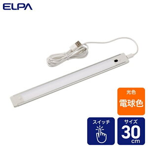�y3�Z�b�g�z �G���p(ELPA) ���ړI�� �o�[���C�g USB�d�� �v�b�V���� 30cm �d���F ALT-USB2030PS(L)