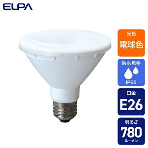 �y5�Z�b�g�z �G���p(ELPA) LED�d�� �r�[�����` E26 780���[���� �d���F �h�� LDR8L-M-G061