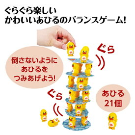 アーテック バランスタワー あひる 積み木 知育玩具 幼児向け アーテック アーテック 22108 指先トレーニング 室内遊び パーティーゲーム 子ども おもちゃ