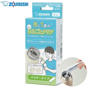 ۈ XeX{g sJ{g 4 SB-ZA01-J2 ʂܓɂ邾  R[q[ ȒP C炸 XeX{g ^u[  |    ZOJIRUSHI 