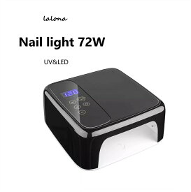ラローナ[ LALONA ] スタイリッシュネイルライト601Pro ( 72W ) ( UV/LED )ジェルネイル/ネイルライト/UVライト/センサー付/レジン/セルフ/タイマー付き