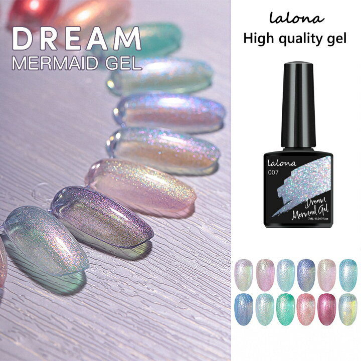 楽天市場】ネイル [ LALONA ] ドリームマーメイドジェル ( 7ml ) ( 全  
