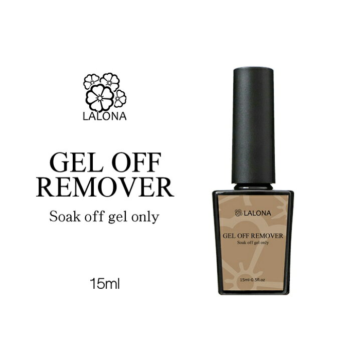 楽天市場 ラローナ Lalona ジェルオフリムーバー 15ml ジェルネイル マジックリムーバー アセトンフリー ソークオフ ジェルオフ セルフ オフ用品 ラローナ 楽天市場店