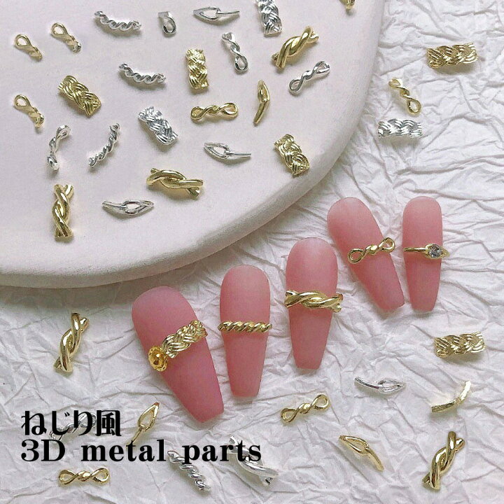 楽天市場】ラローナ [ LALONA ] ねじり風3Dメタルジュエリーパーツ 
