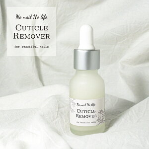 [No nail No life] �l�C���L���[�e�B�N�������[�o�[�v���p ( 20ml ) �l�C��/�W�F���l�C��/�l�C���T����/���[�X�L���[�e�B�N��/�Ô珜��/