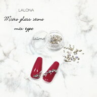 ラローナ [ LALONA ]マイクロガラスストーン( 70粒 ) ジェルネイル/ワンホンネイル/韓国ネイル/ネイルア…