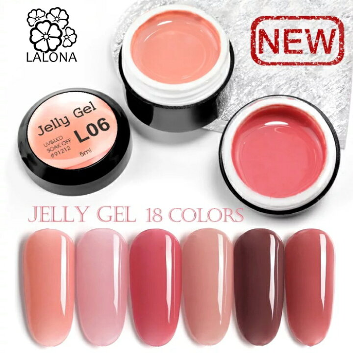 楽天市場 Lalona ラローナ ゼリージェル 5ml ジェルネイル オフィスカラー ヌードカラー 微粒子ラメジェル カラージェル ラローナ 楽天市場店