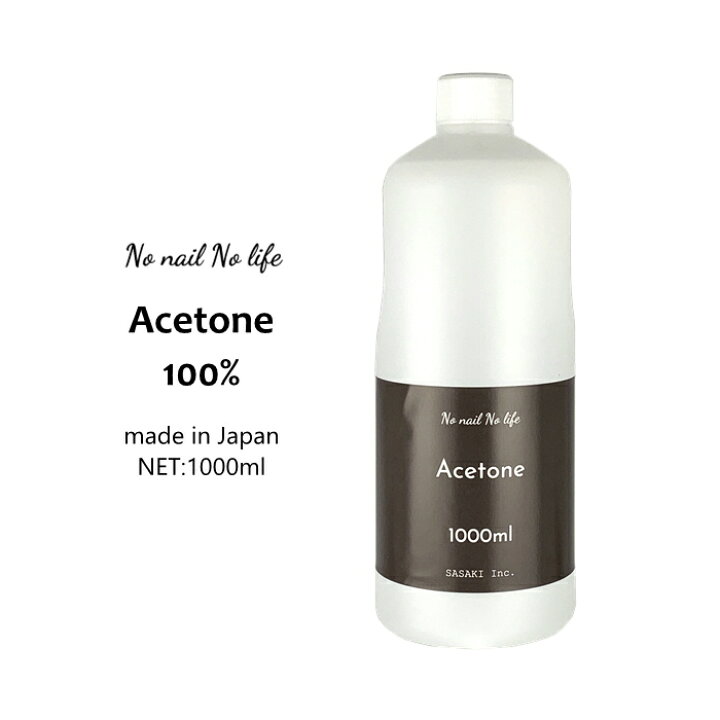 楽天市場 No Nail No Life ノーネイルノーライフ 業務用 アセトン 1000ml ジェルネイル ジェルリムーバー ジェルオフ ソークオフ 洗浄 日本製 国産 セルフ オフ用品 ラローナ 楽天市場店