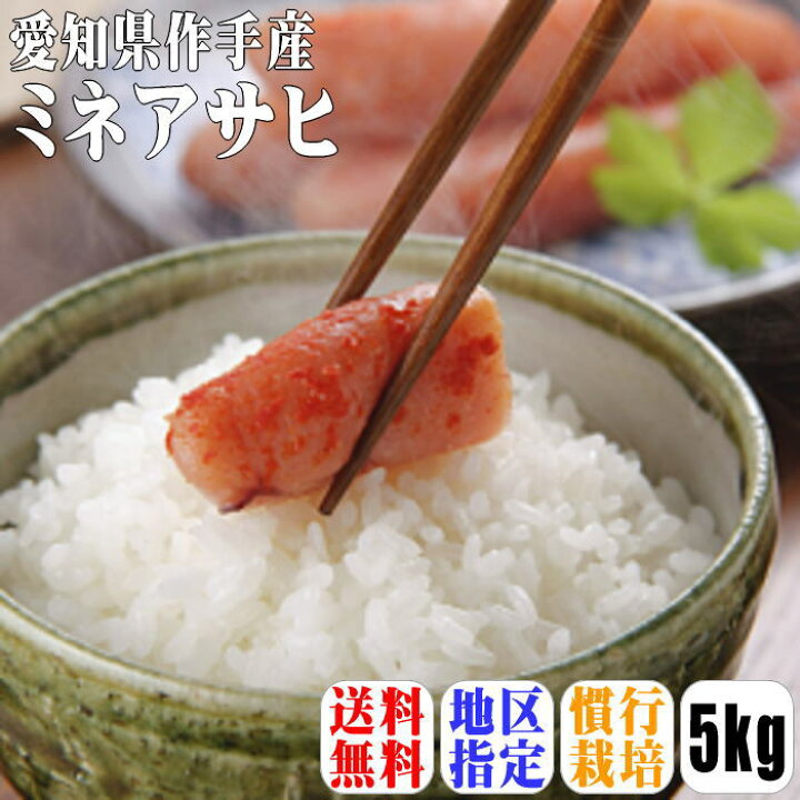 楽天市場】新米入荷！！【送料無料】【幻の米】【令和7年産】作手産 