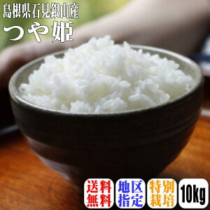 島根県産 つや姫の人気商品 通販 価格比較 価格 Com 島根県産 つや姫の人気商品 通販 価格比較 価格 Com