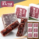 回進堂 きんつば 6個入 お茶菓子 ギフト