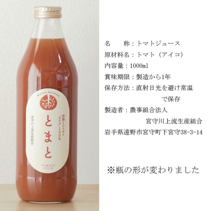 楽天市場】完熟ミニトマト アイコ100%使用 トマトジュース トマト 