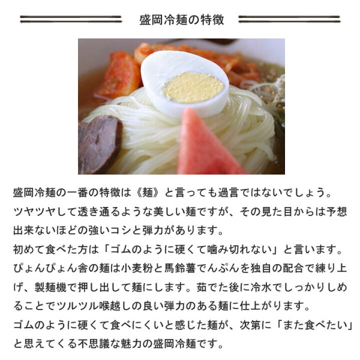 ぴょんぴょん舎 盛岡冷麺 2食入 3袋セット お取り寄せ 冬 贈りもの ギフト お歳暮 : らら・いわて 店 ぴょんぴょん舎 盛岡冷麺 2食入 3袋セット お取り寄せ 冬 贈りもの ギフト お歳暮 : らら・いわて 店