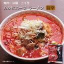 カルビスープラーメン 5個セット 焼肉・冷麺 三千里 ご当地 ラーメン 袋ラーメン インスタントラーメン 話題