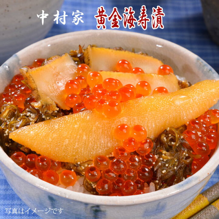 楽天市場】いくら・あわび・数の子を堪能 海鮮漬の中村家 黄金海寿漬 350g : らら・いわて 楽天市場店 楽天市場】いくら・あわび・数の子を堪能 海鮮漬の中村家 黄金海寿漬 350g : らら・いわて 楽天市場店
