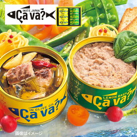 サヴァ缶 6缶セット ギフト箱入り オリーブオイル漬け レモンバジル味