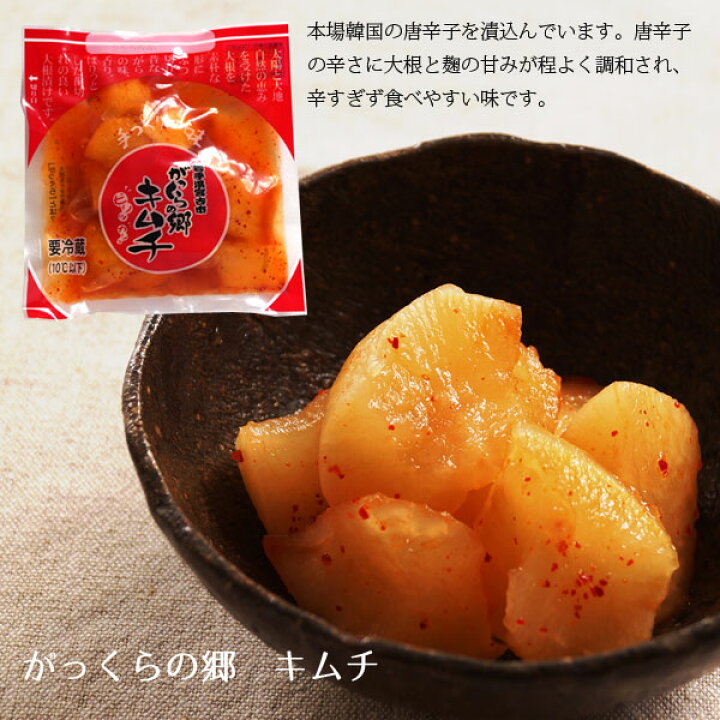 楽天市場 大根三昧 がっくらの郷全種セット 大根おろしカリー らら いわて 楽天市場店