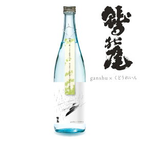 数量限定 ganshu 岩手の酒×短歌 鷲の尾 特別純米酒 720ml