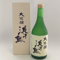 世界が認めた 釜石 浜千鳥 大吟醸 720ml