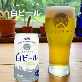 ユキノチカラ 白ビール 350ml 缶 1本