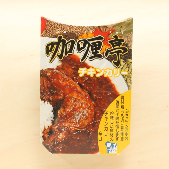 楽天市場】岩手の骨付き鶏もも肉がゴロリと入った 珈哩亭 チキンカレー 