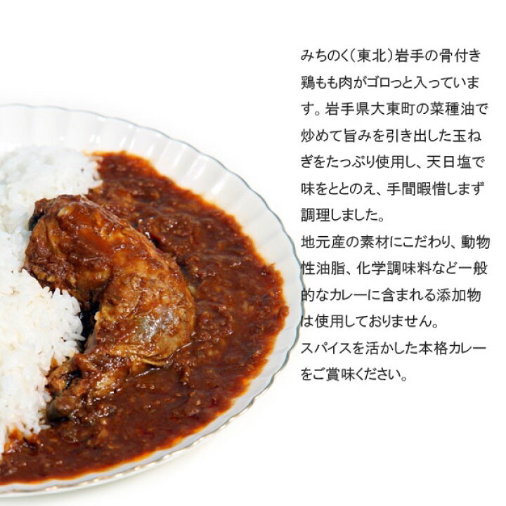 楽天市場】岩手の骨付き鶏もも肉がゴロリと入った 珈哩亭 チキンカレー 