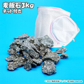 楽天市場 飲料 水 浄化 石の通販