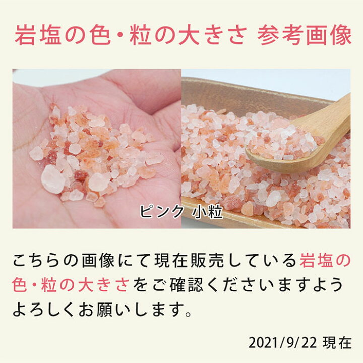 楽天市場】【送料無料】 ヒマラヤ岩塩 食用 ピンクソルト 小粒 1kg ミル用 HACCP管理 BRC認証 ハラール認証 熱中症対策 ピンクソルト【今ならレビュークーポンプレゼント!】 : 健康とリラックスの通販 梅研本舗 楽天市場】【送料無料】 ヒマラヤ岩塩 食用 ピンクソルト 小粒 1kg ミル用 HACCP管理 BRC認証 ハラール認証 熱中症対策 ピンクソルト【今ならレビュークーポンプレゼント!】 : 健康とリラックスの通販 梅研本舗