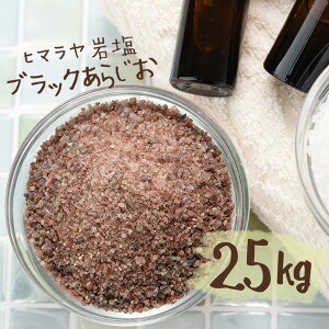 ヒマラヤ岩塩 入浴剤 バスソルト 通販 価格比較 13ページ目 価格 Com