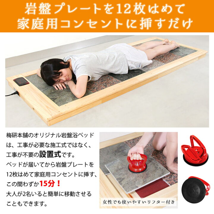 楽天市場】【先着1台限定 10%OFF 4/11(金) 9:59迄 】 オリジナル岩盤浴 