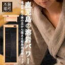 ＼マラソン限定PT5倍★4日20時〜10日1:59／ 【日経トレンディ5月号掲載】 桜島溶岩浴ベッド 台座セット 【送料無料】…