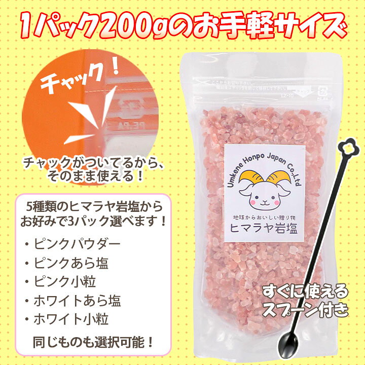 梅研本舗 ヒマラヤ岩塩 バスソルト ホワイト 小粒 25kg ホワイトソルト 返品交換不可