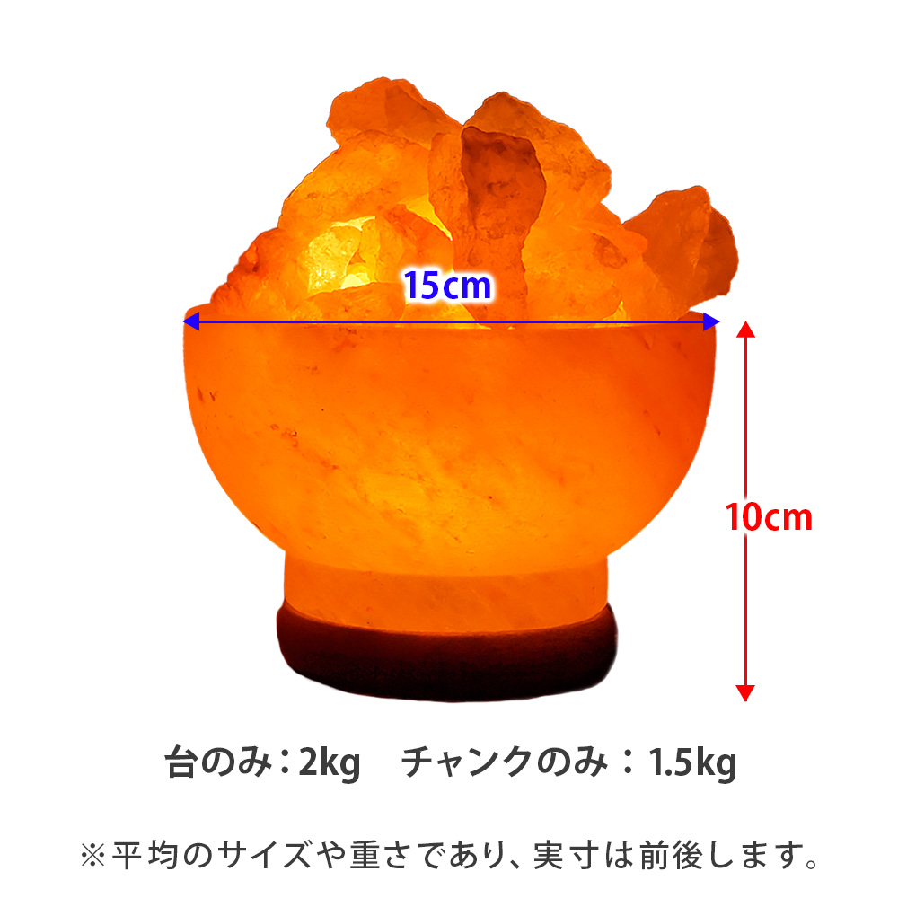 日本全国 送料無料ヒマラヤ岩塩ランプ [ラウンドチャンク型] 岩塩 ライト・照明器具