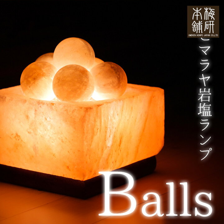 楽天市場】ヒマラヤ岩塩ランプ [スクエアボール型] 岩塩 ランプ 照明 