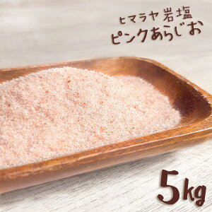 ピンク 岩塩 しおの人気商品 通販 価格比較 価格 Com