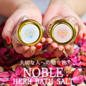 v[g   ObY  oX\g NOBLE BATH SALT HERB/m[u oX\g n[u x_[ [Y bNX a Mtg Zbg  킢  Rh j o