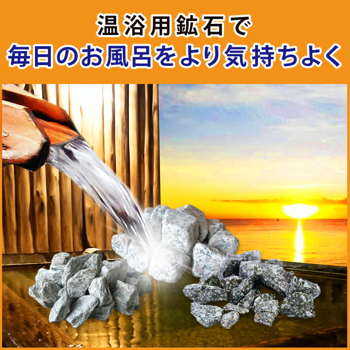楽天市場】温浴セット すぐに使える ネット付き 3kg ラジウム 