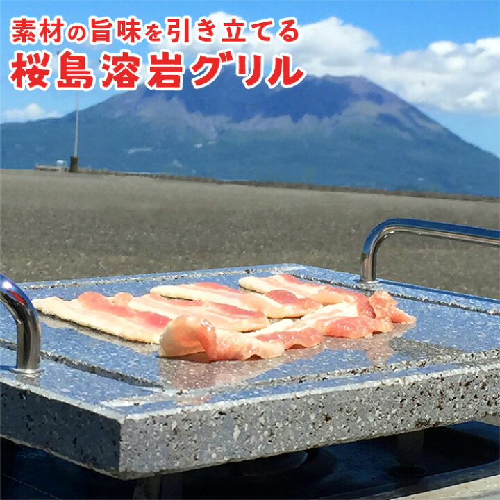 楽天市場】プレゼント 梅研本舗 溶岩プレート 桜島溶岩グリル 取手付 