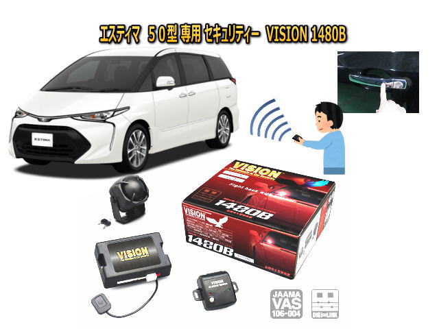 通販卸問屋 LEDスキャナ-付 VISION 1480B カーセキュリティ トヨタ