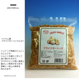Fried Garlic@gjjN@tChK[bN500g