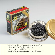 【今だけお試し中　純正キャビア】D&Hcaviar ホワイトスタージョンキャビア10gワイン　お酒に合う　お洒…