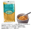 【じっくりと熟成し旨味が増した濃厚な味わいの最高峰のSarda カラスミパウダー】　イタリアサルデーニャ産　ボラのか…