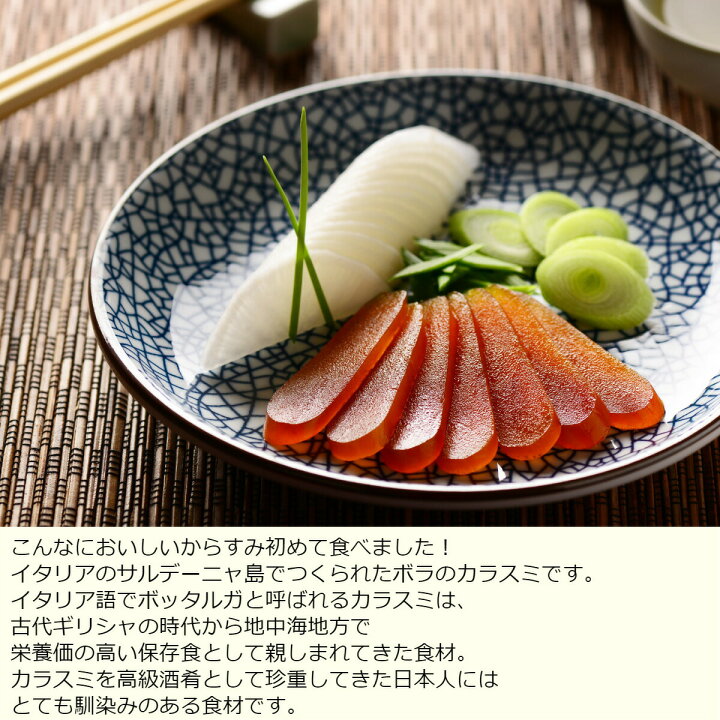 楽天市場 鮮やかなオレンジ色が目を惹く凝縮したからすみの旨味とねっとりとした食感 イタリアのサルディーニャ島産からすみが大特価で登場 カラスミ ボラのからすみ約1g 130g 詰め合わせ 珍味 ギフト 贈り物 食品 食べ物 おしゃれ プレゼント お礼 お祝い お歳暮 楽天市場 鮮やかなオレンジ色が目を惹く凝縮したからすみの旨味とねっとりとした食感 イタリアのサルディーニャ島産からすみが大特価で登場 カラスミ ボラのからすみ約1g 130g 詰め合わせ 珍味 ギフト 贈り物 食品 食べ物 おしゃれ プレゼント お礼 お祝い お歳暮