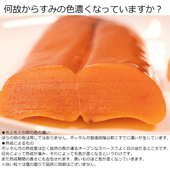 鮮やかなオレンジ色が目を惹く凝縮したからすみの旨味とねっとりとした食感 イタリアのサルディーニャ島産からすみが大特価で登場 カラスミ ギフト お礼 食品 詰め合わせ 珍味 送料無料 食べ物 おしゃれ プレゼント お歳暮 ボラのからすみ約1g 130g 贈り物 お祝い 鮮やかなオレンジ色が目を惹く凝縮したからすみの旨味とねっとりとした食感 イタリアのサルディーニャ島産からすみが大特価で登場 カラスミ ギフト お礼 食品 詰め合わせ 珍味 送料無料 食べ物 おしゃれ プレゼント お歳暮 ボラのからすみ約1g 130g 贈り物 お祝い